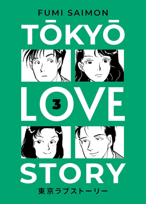 TOKYO LOVE STORY 3