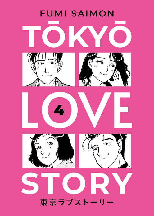 TOKYO LOVE STORY 4