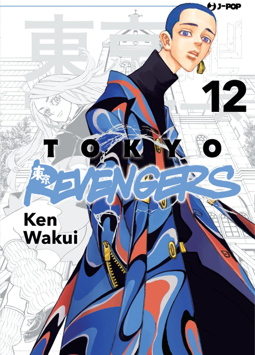 TOKYO REVENGERS 13