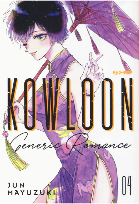 KOWLOON GENERIC ROMANCE 4