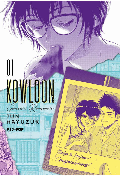 KOWLOON GENERIC ROMANCE 1 VARIANT