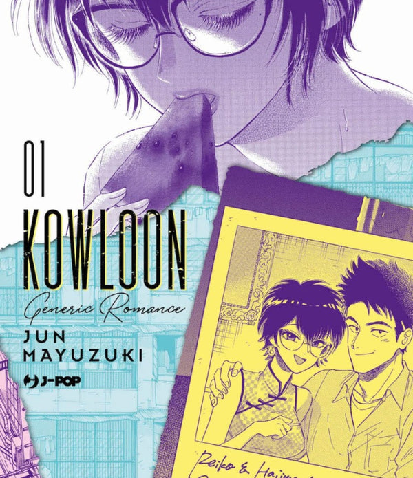 KOWLOON GENERIC ROMANCE 1 VARIANT