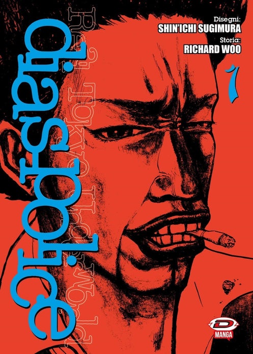DIAS POLICE REAL TOKYO UNDERWORLD 1