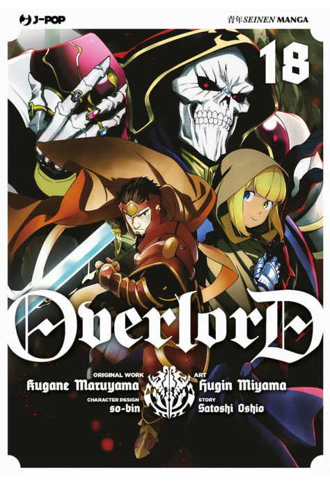 OVERLORD 18