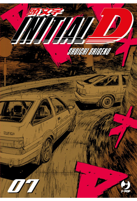 INITIAL D 7