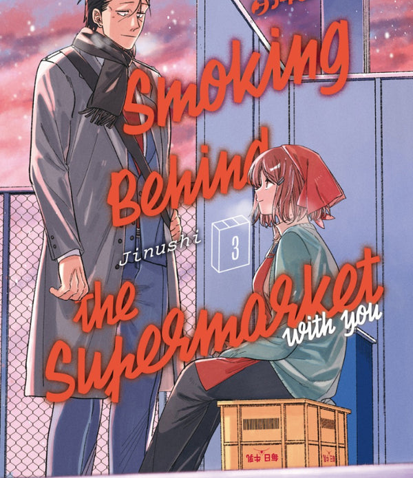 SMOKING BEHIND THE SUPERMARKET WITH YOU 3