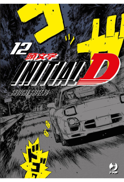 INITIAL D 12