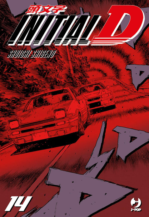 INITIAL D 14