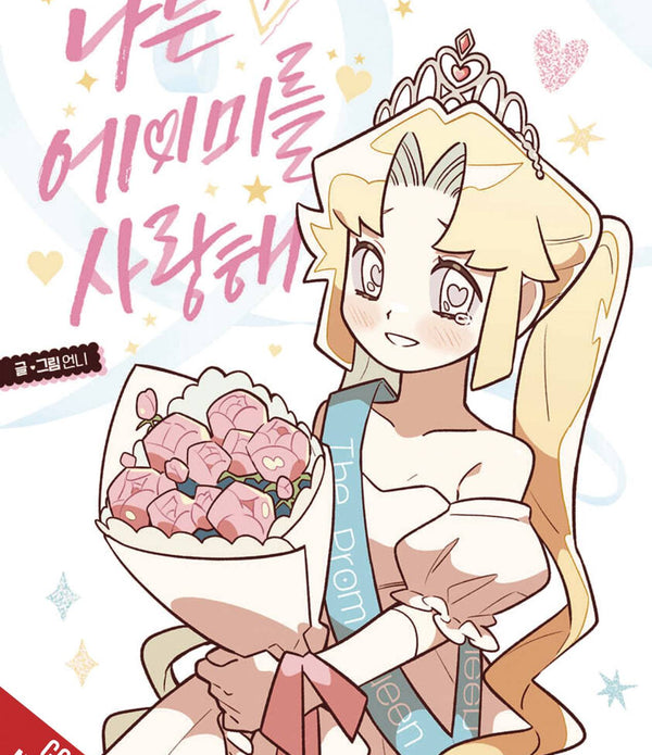 I LOVE AMY GN VOL 01 (C: 0-1-2)
