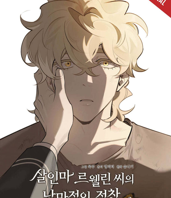 MURDEROUS LEWELLYNS CANDLELIT DINNER GN VOL 03 (C: 0-1-2)