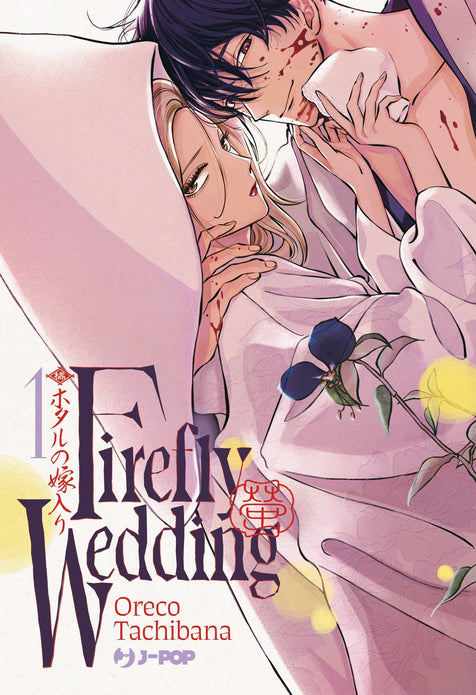 FIREFLY WEDDING 1