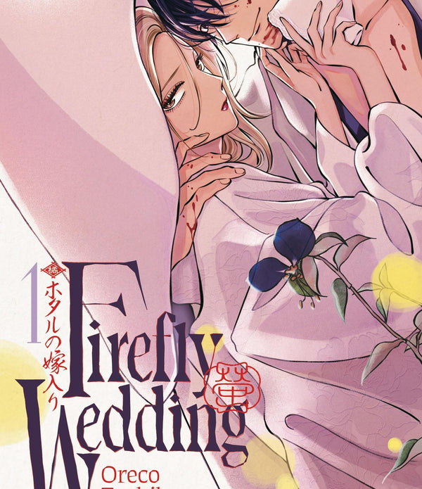 FIREFLY WEDDING 1