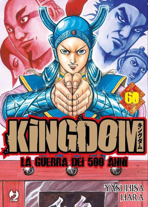 KINGDOM 60
