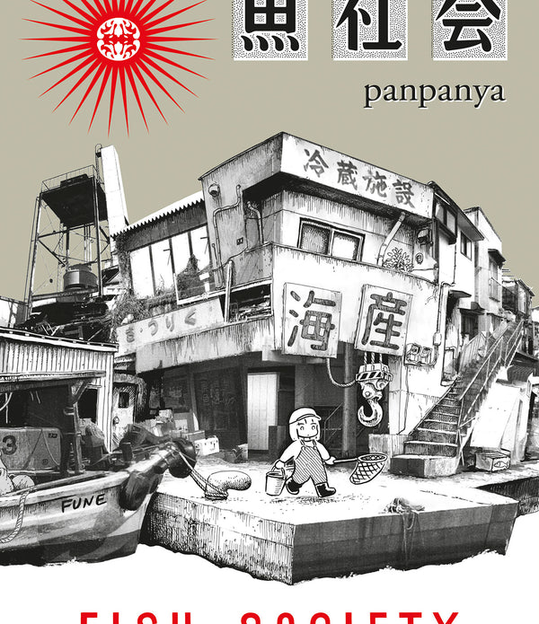 Fish Society (Panpanya Works 7)