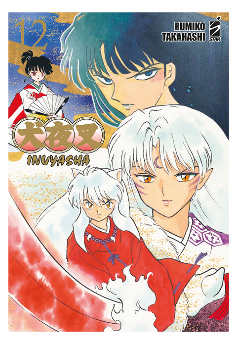 INUYASHA WIDE EDITION 12