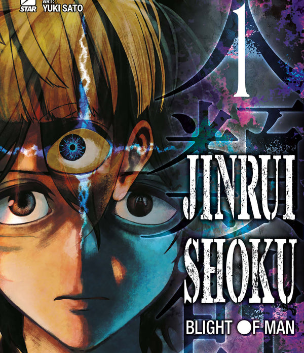 JINRUI-SHOKU BLIGHT OF MAN 1