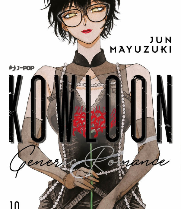 KOWLOON GENERIC ROMANCE 10