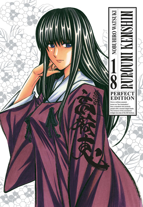 RUROUNI KENSHIN PERFECT EDITION 18