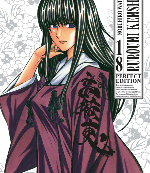 RUROUNI KENSHIN PERFECT EDITION 18