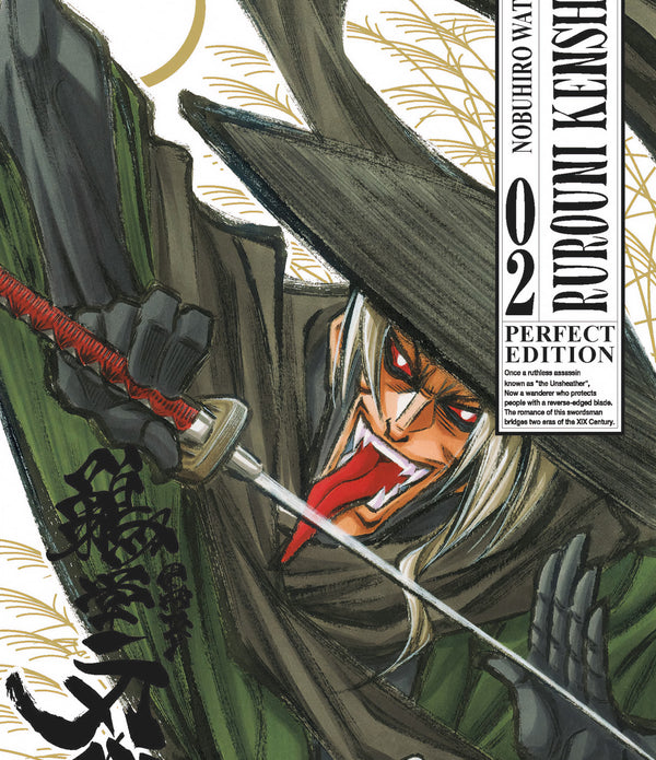 RUROUNI KENSHIN PERFECT EDITION 2