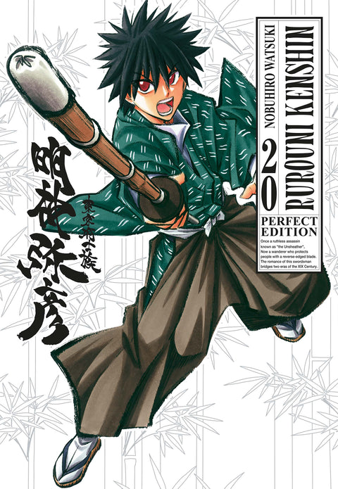 RUROUNI KENSHIN PERFECT EDITION 20