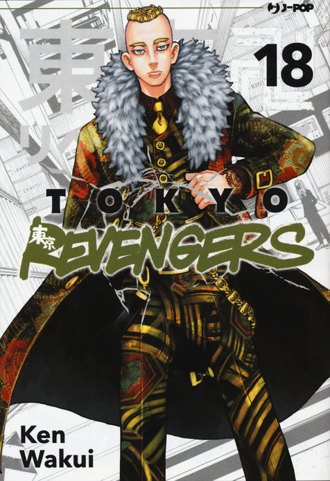 Tokyo Revengers - 18