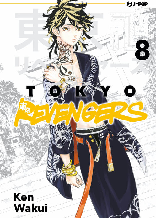 TOKYO REVENGERS 8