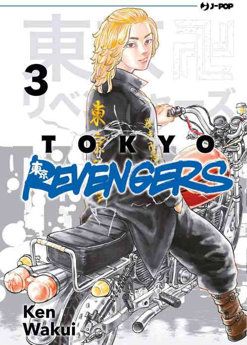 Tokyo Revengers - 3