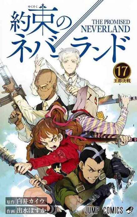 THE PROMISED NEVERLAND 17