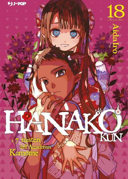 HANAKO KUN 18