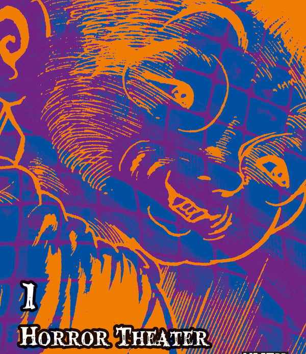 HORROR THEATER 1