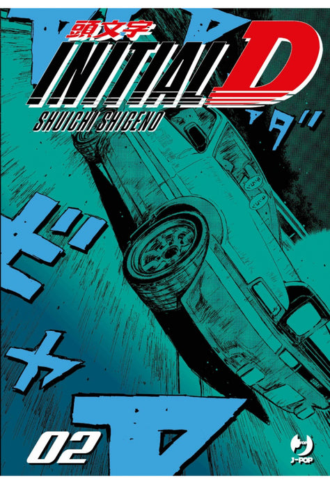 INITIAL D 2